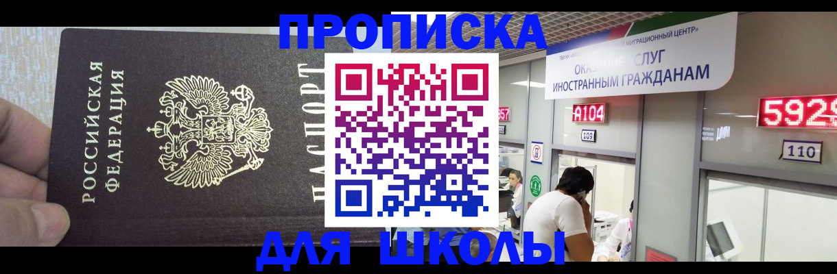 прописка регистрация в Кяхте
