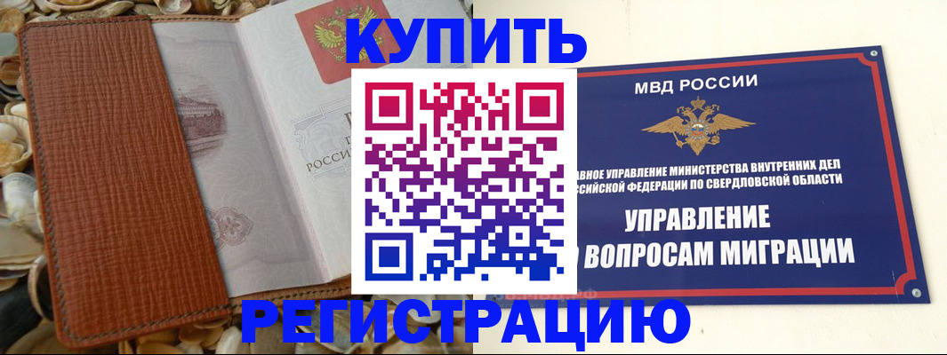 временная регистрация недорого в Кяхте