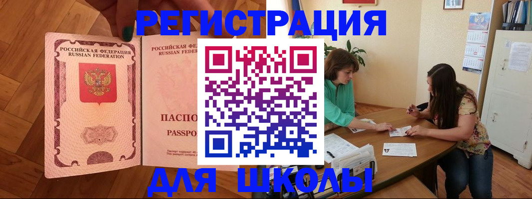 временная регистрация купить в Кяхте