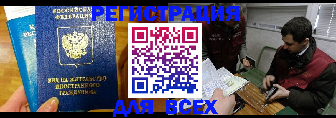 прописка законно в Кяхте